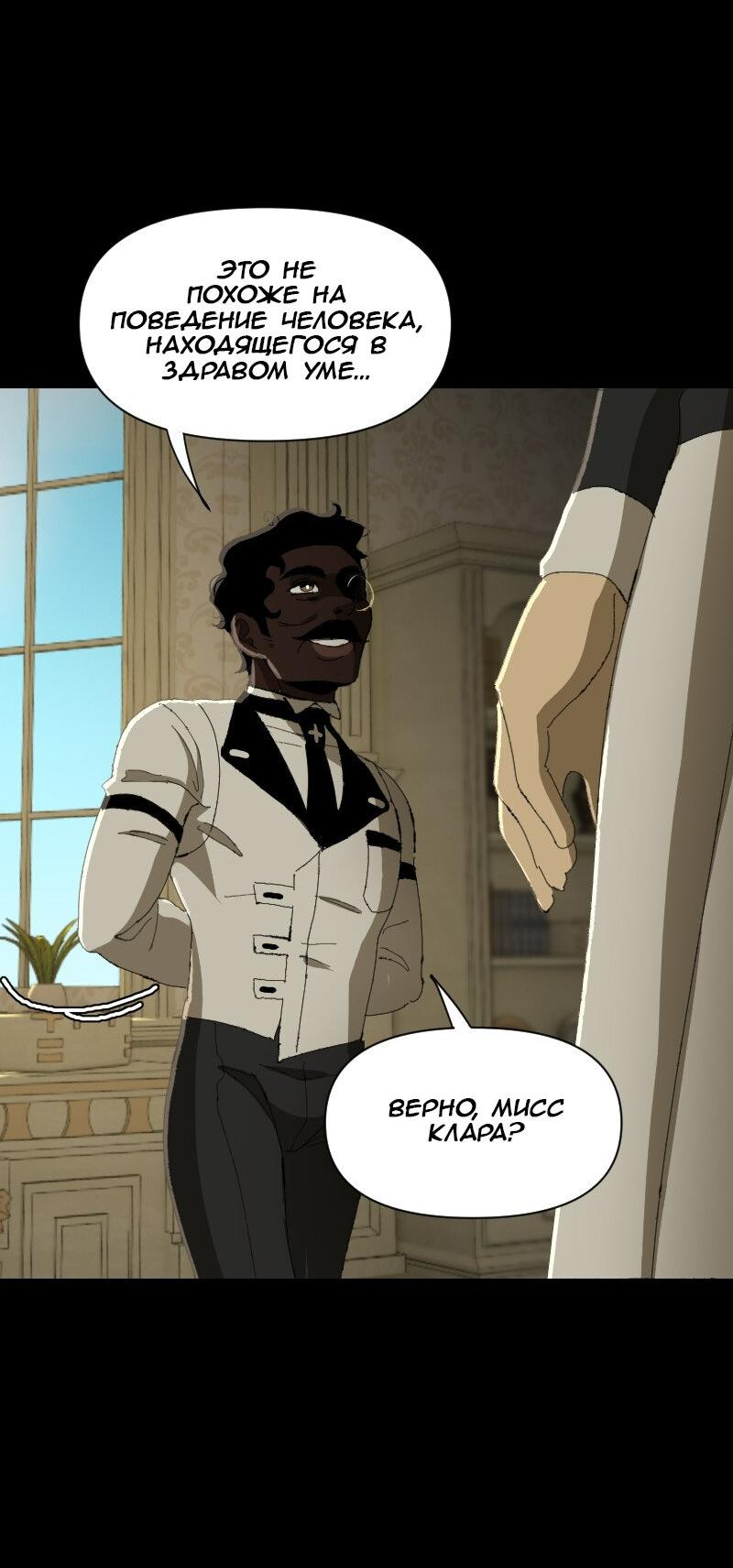 Манга Тихие Крики - Глава 52 Страница 35