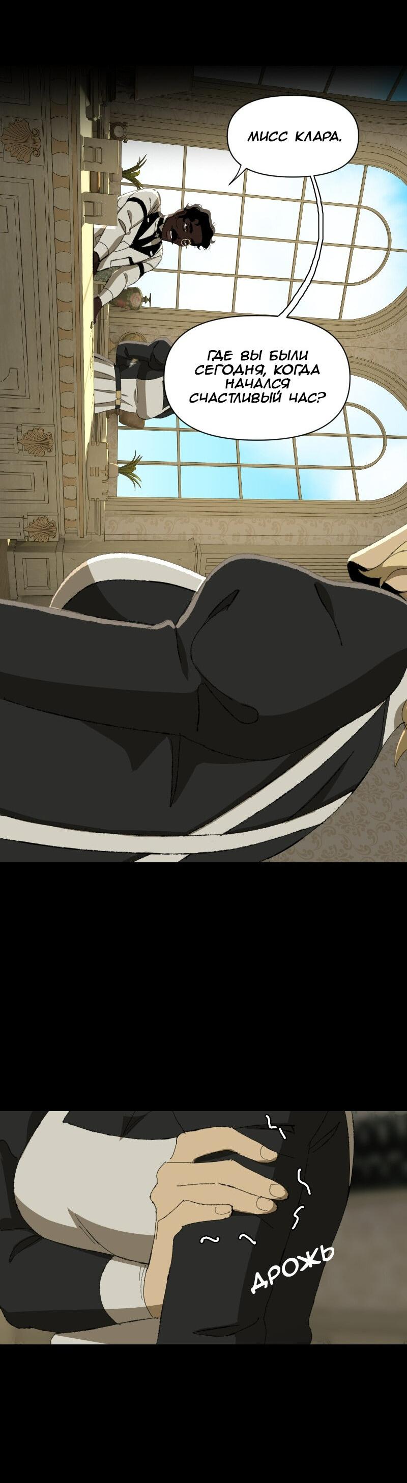 Манга Тихие Крики - Глава 52 Страница 6