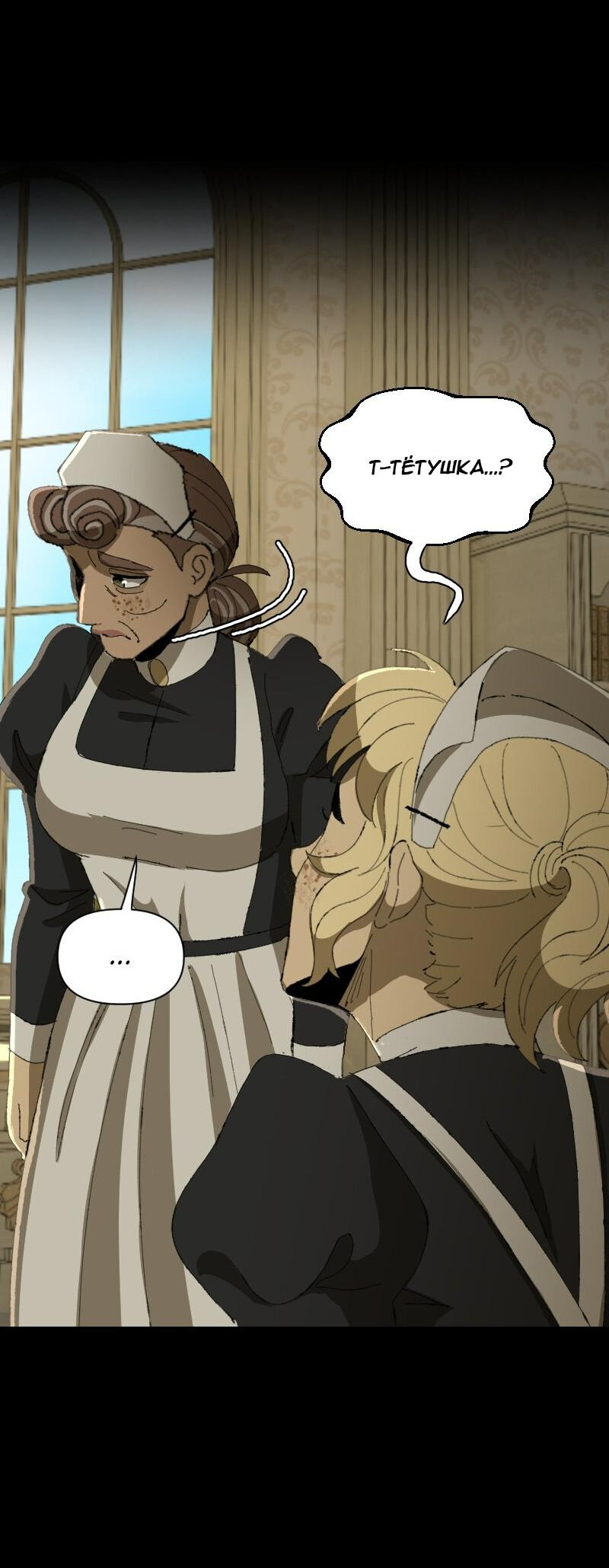 Манга Тихие Крики - Глава 52 Страница 30