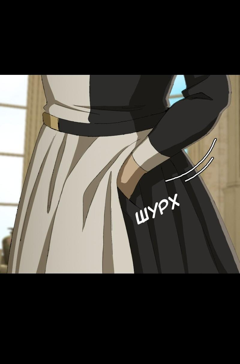 Манга Тихие Крики - Глава 52 Страница 11