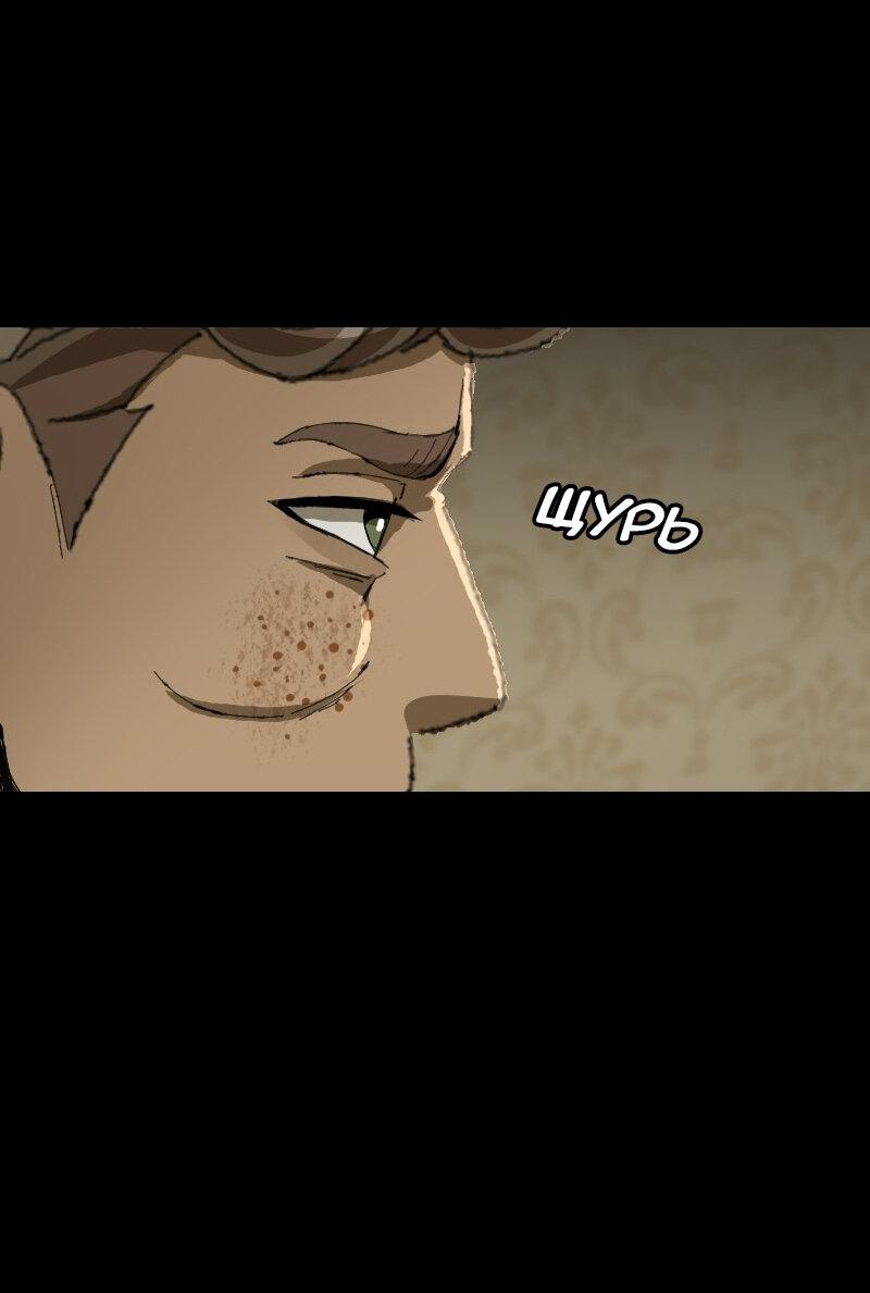 Манга Тихие Крики - Глава 52 Страница 14