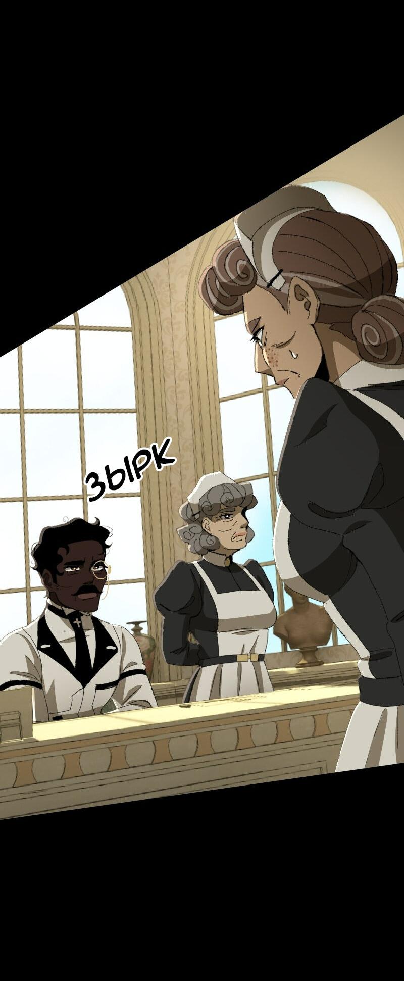 Манга Тихие Крики - Глава 52 Страница 9