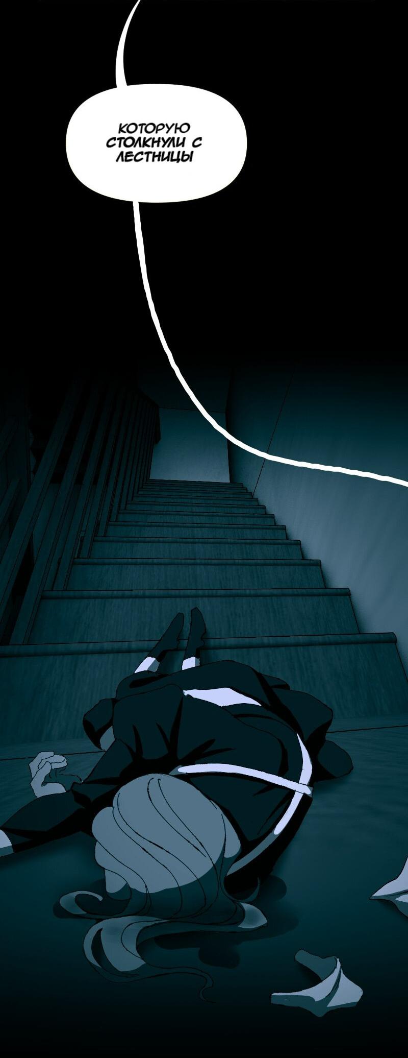 Манга Тихие Крики - Глава 52 Страница 19