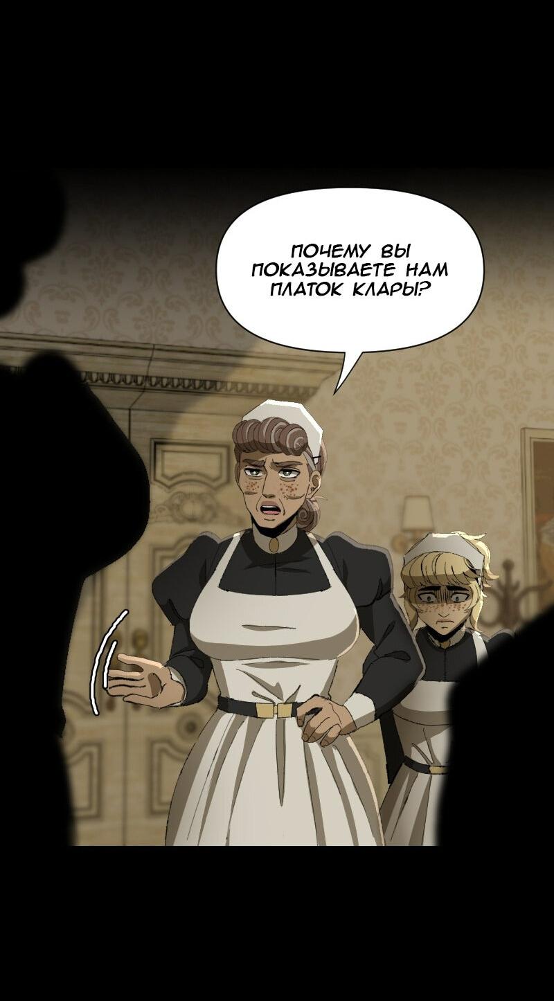 Манга Тихие Крики - Глава 52 Страница 17