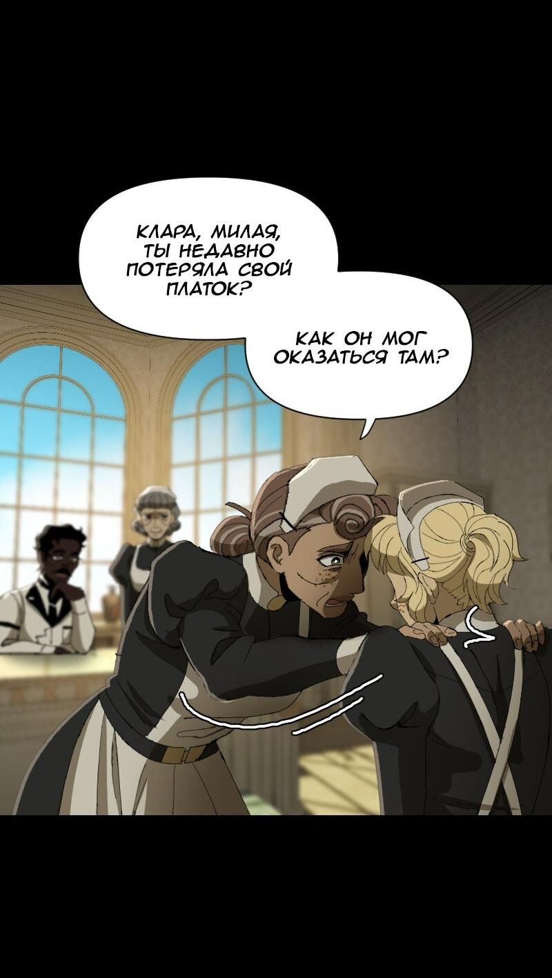 Манга Тихие Крики - Глава 52 Страница 25