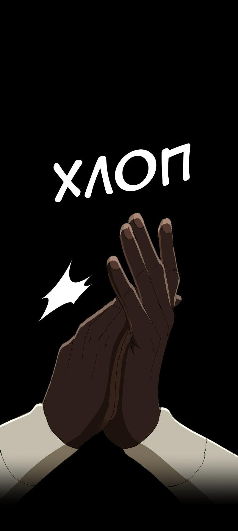 Манга Тихие Крики - Глава 52 Страница 32