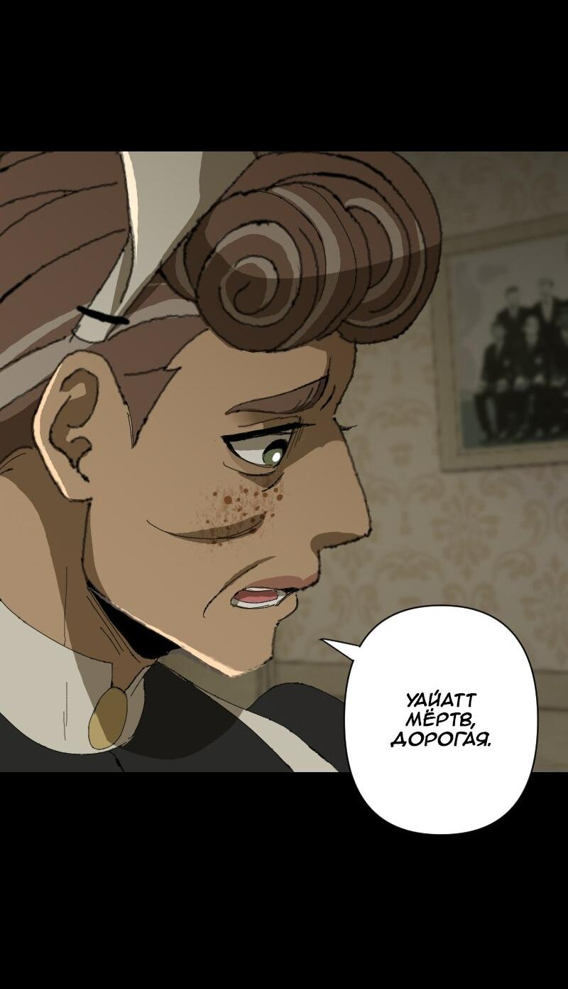 Манга Тихие Крики - Глава 52 Страница 29