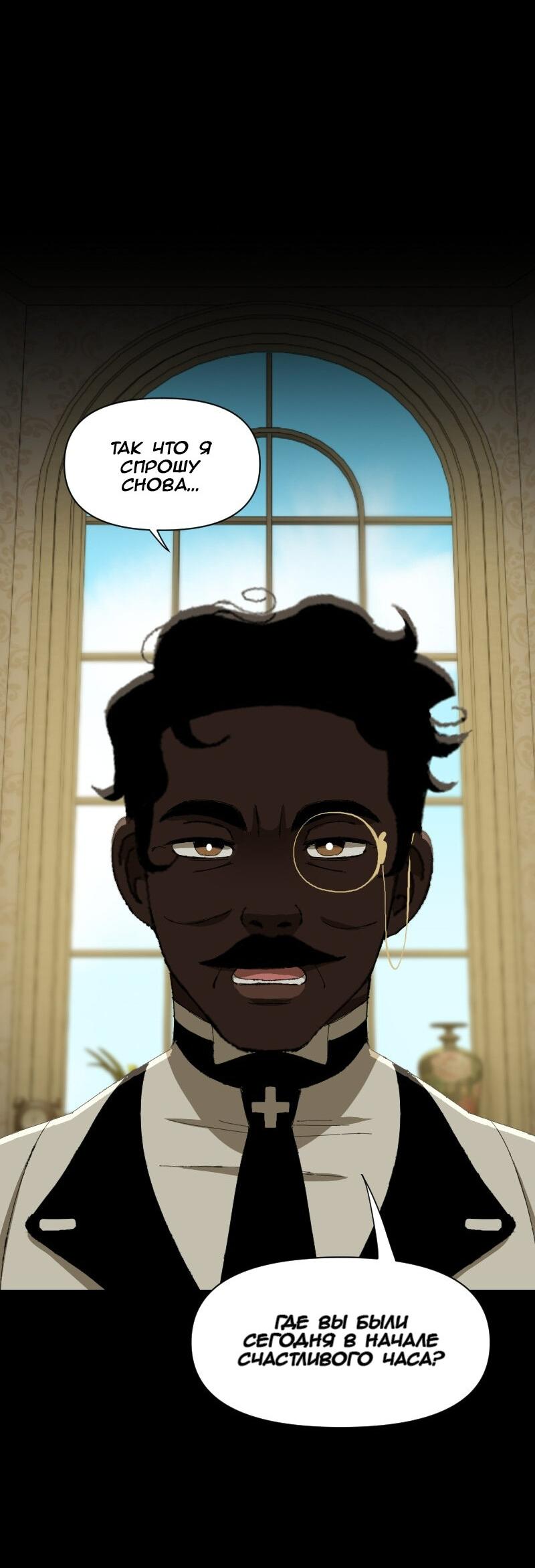 Манга Тихие Крики - Глава 52 Страница 22