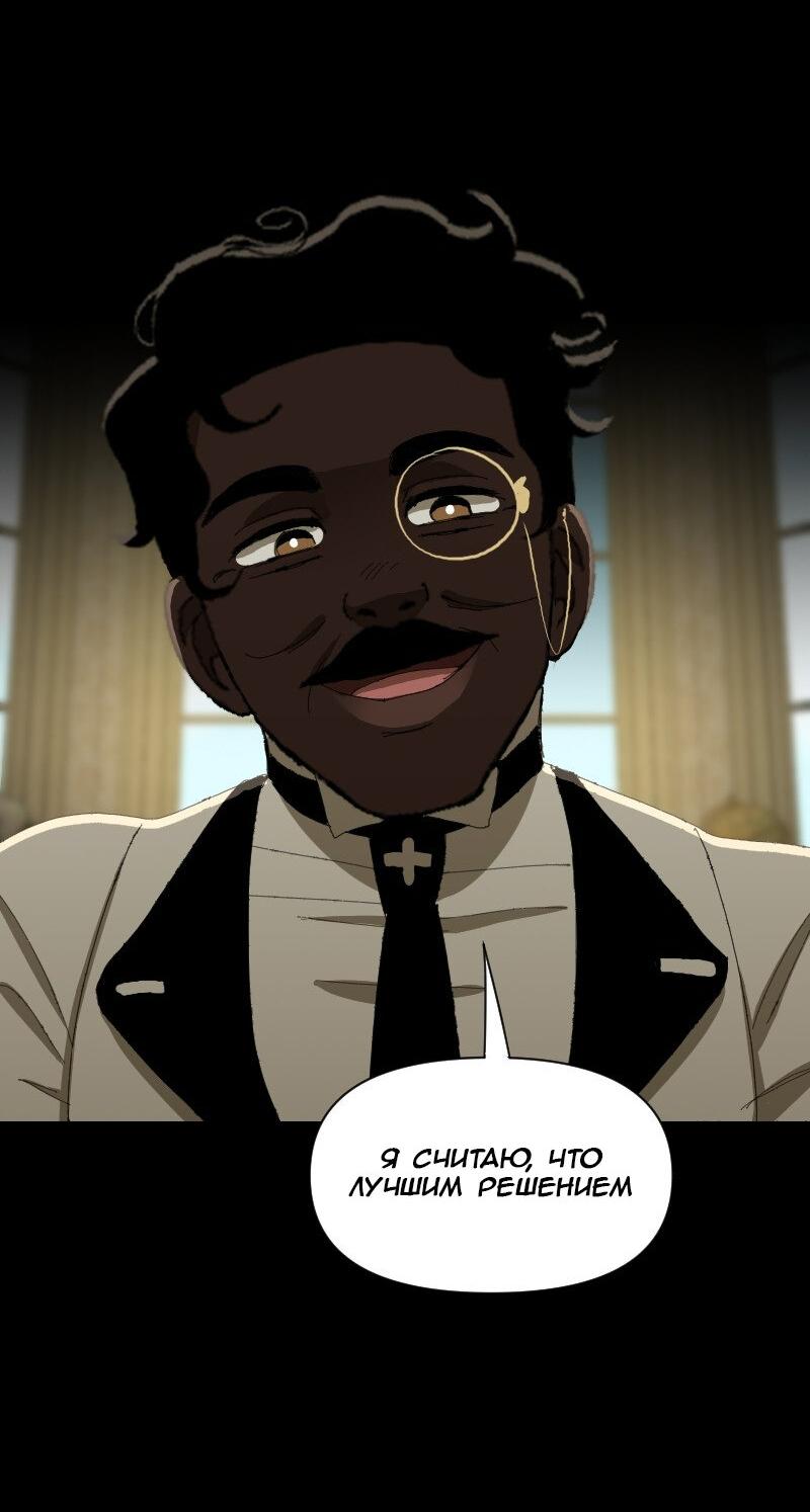 Манга Тихие Крики - Глава 52 Страница 37