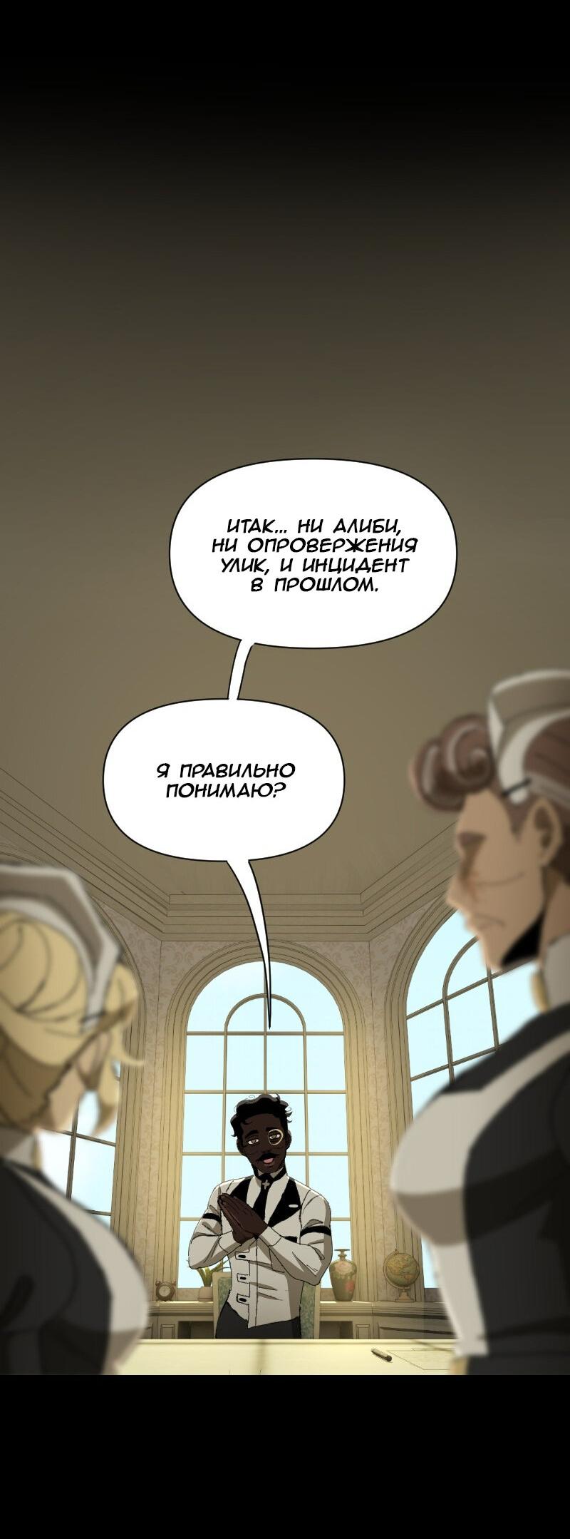 Манга Тихие Крики - Глава 52 Страница 33