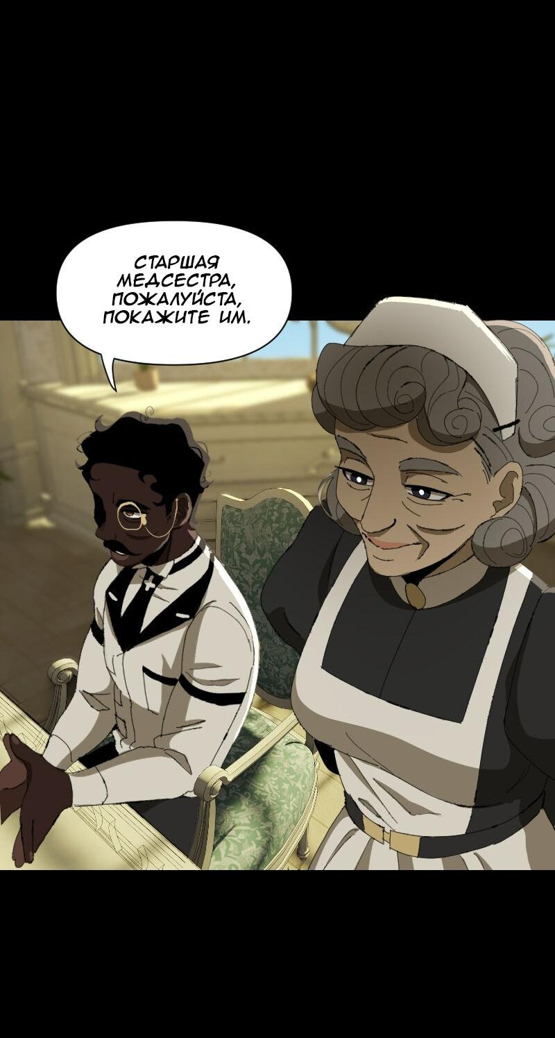 Манга Тихие Крики - Глава 52 Страница 10