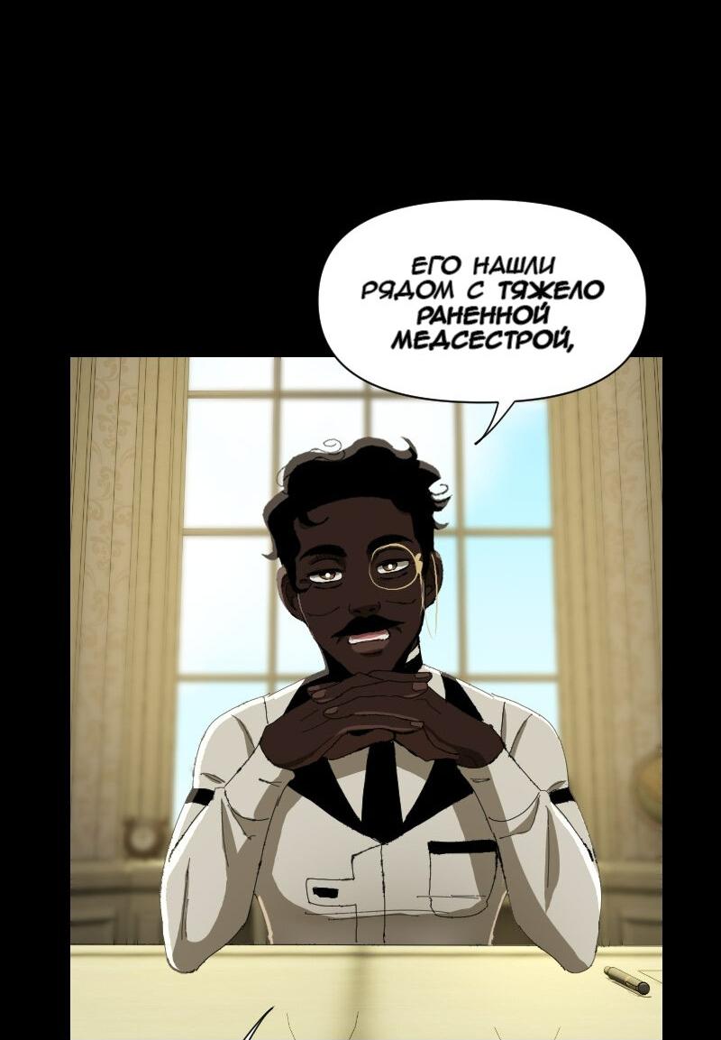 Манга Тихие Крики - Глава 52 Страница 18