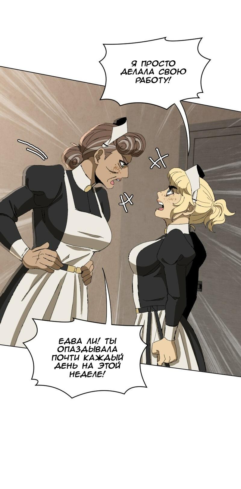 Манга Тихие Крики - Глава 51 Страница 30