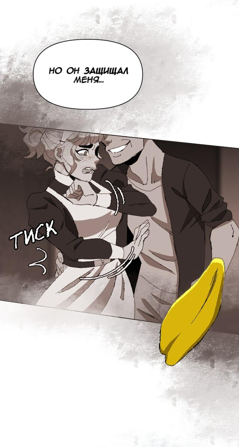 Манга Тихие Крики - Глава 51 Страница 17