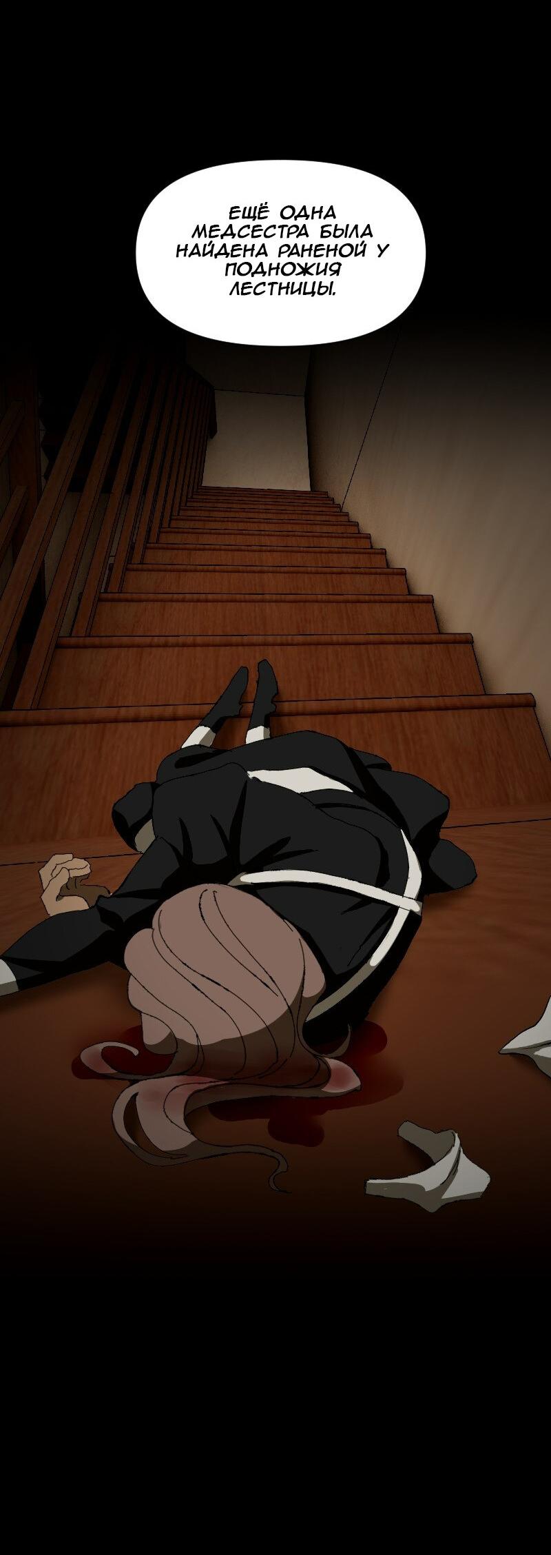 Манга Тихие Крики - Глава 51 Страница 38