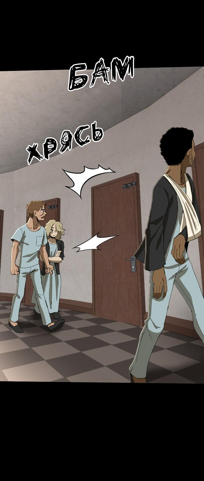 Манга Тихие Крики - Глава 51 Страница 7