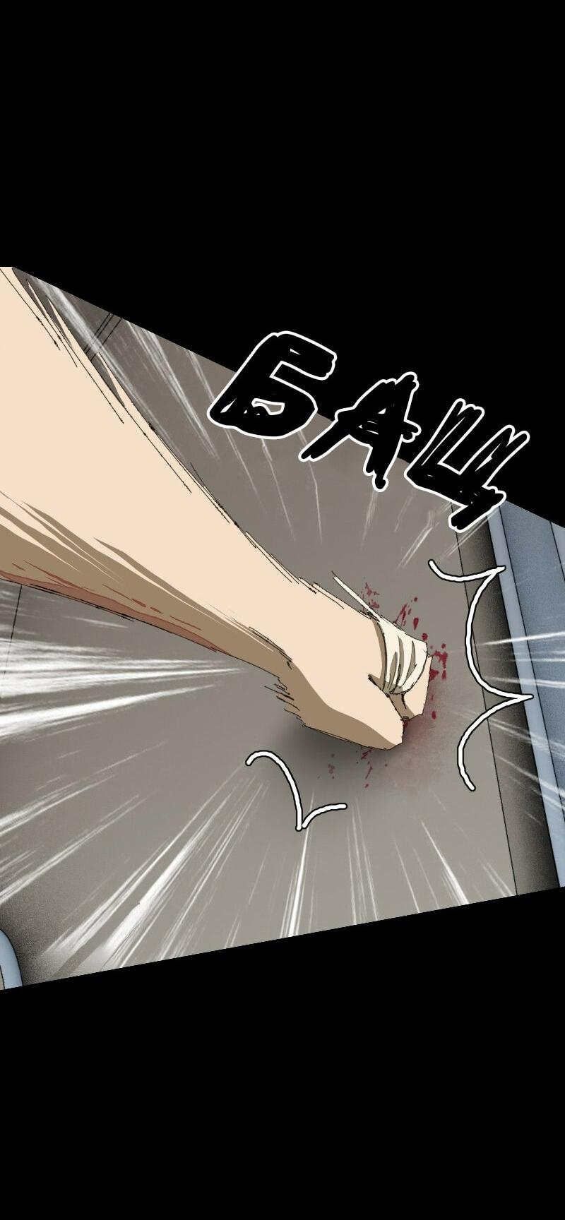 Манга Тихие Крики - Глава 51 Страница 8