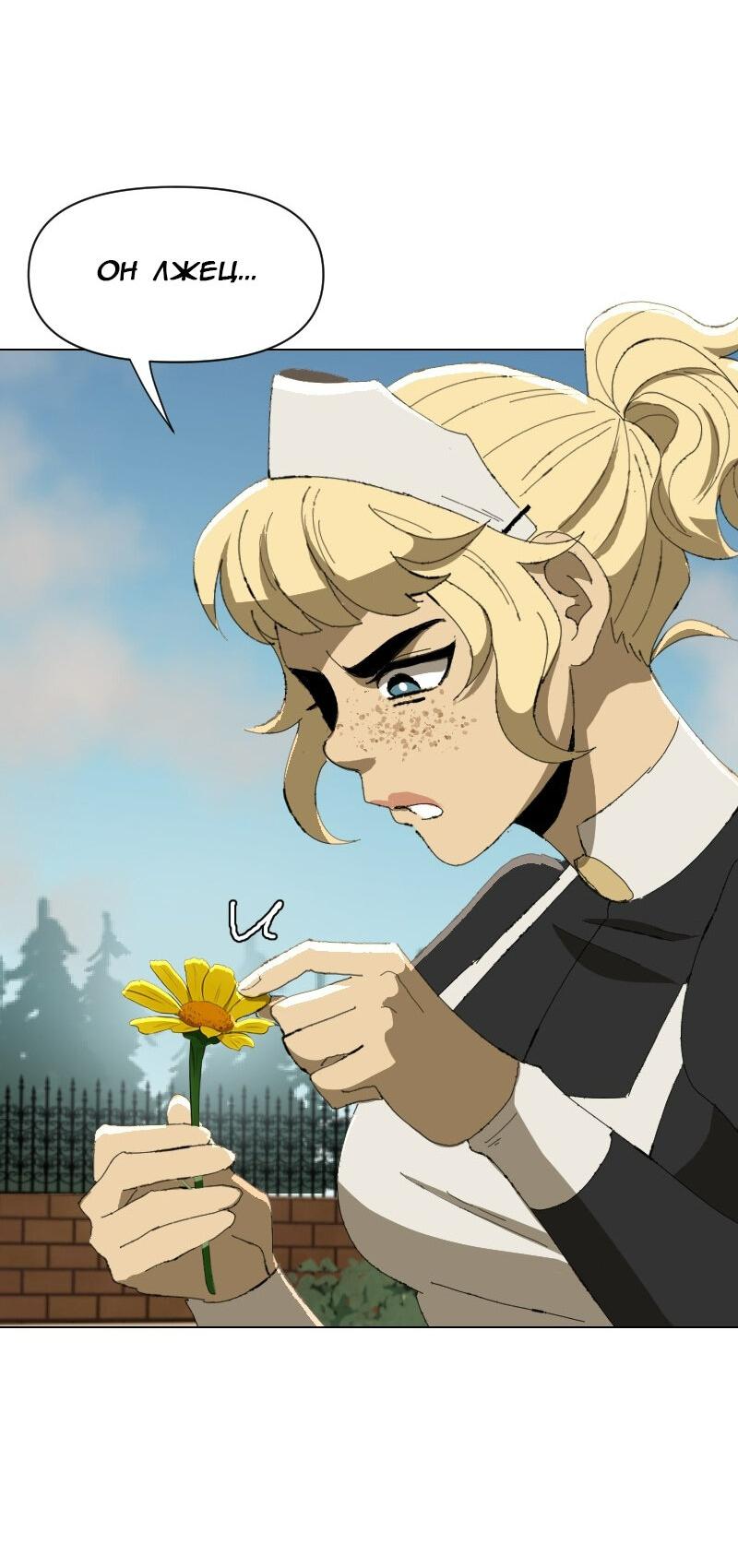 Манга Тихие Крики - Глава 51 Страница 15