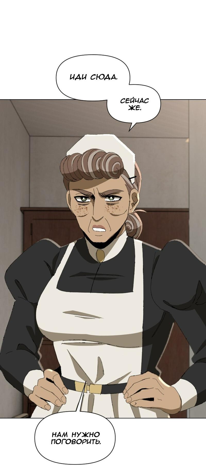 Манга Тихие Крики - Глава 51 Страница 27