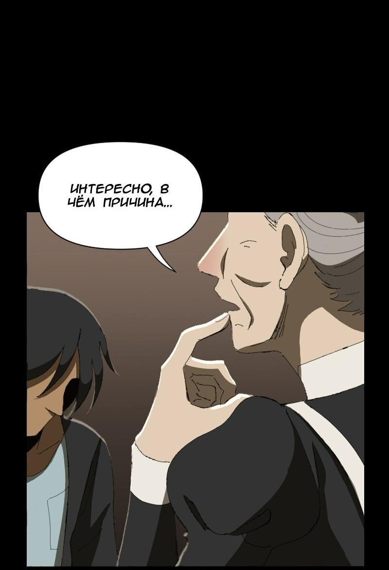 Манга Тихие Крики - Глава 51 Страница 4