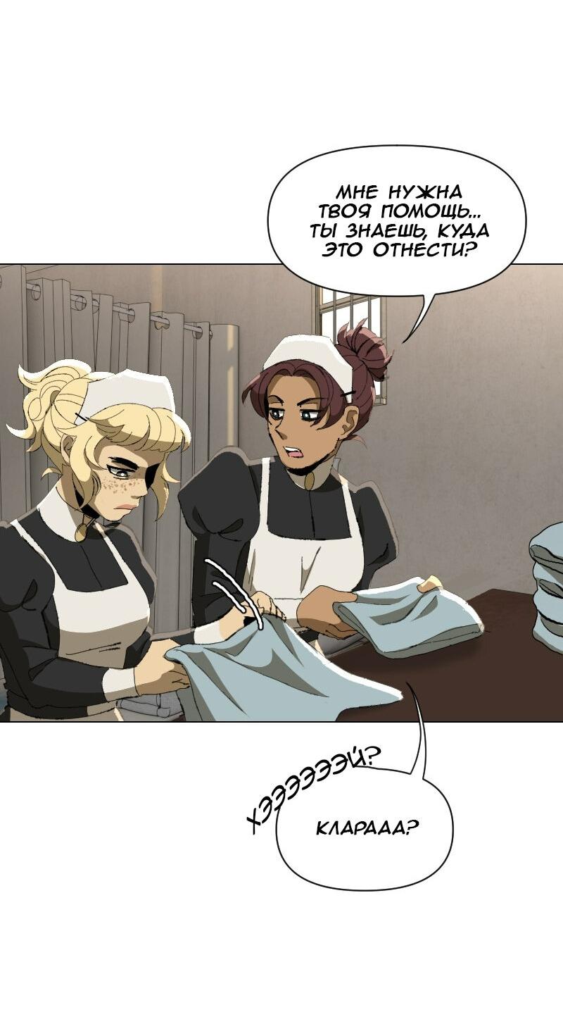 Манга Тихие Крики - Глава 51 Страница 24