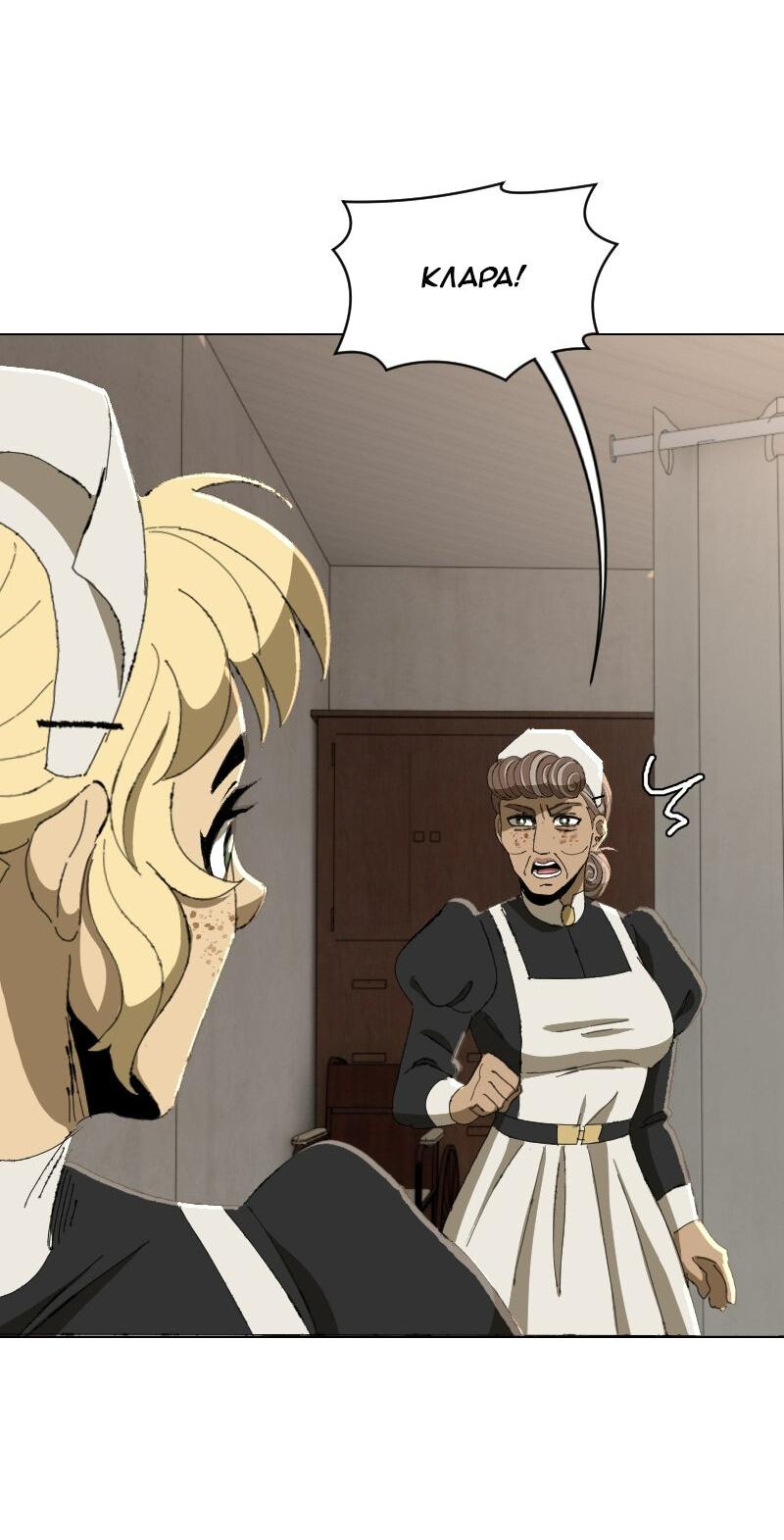 Манга Тихие Крики - Глава 51 Страница 26