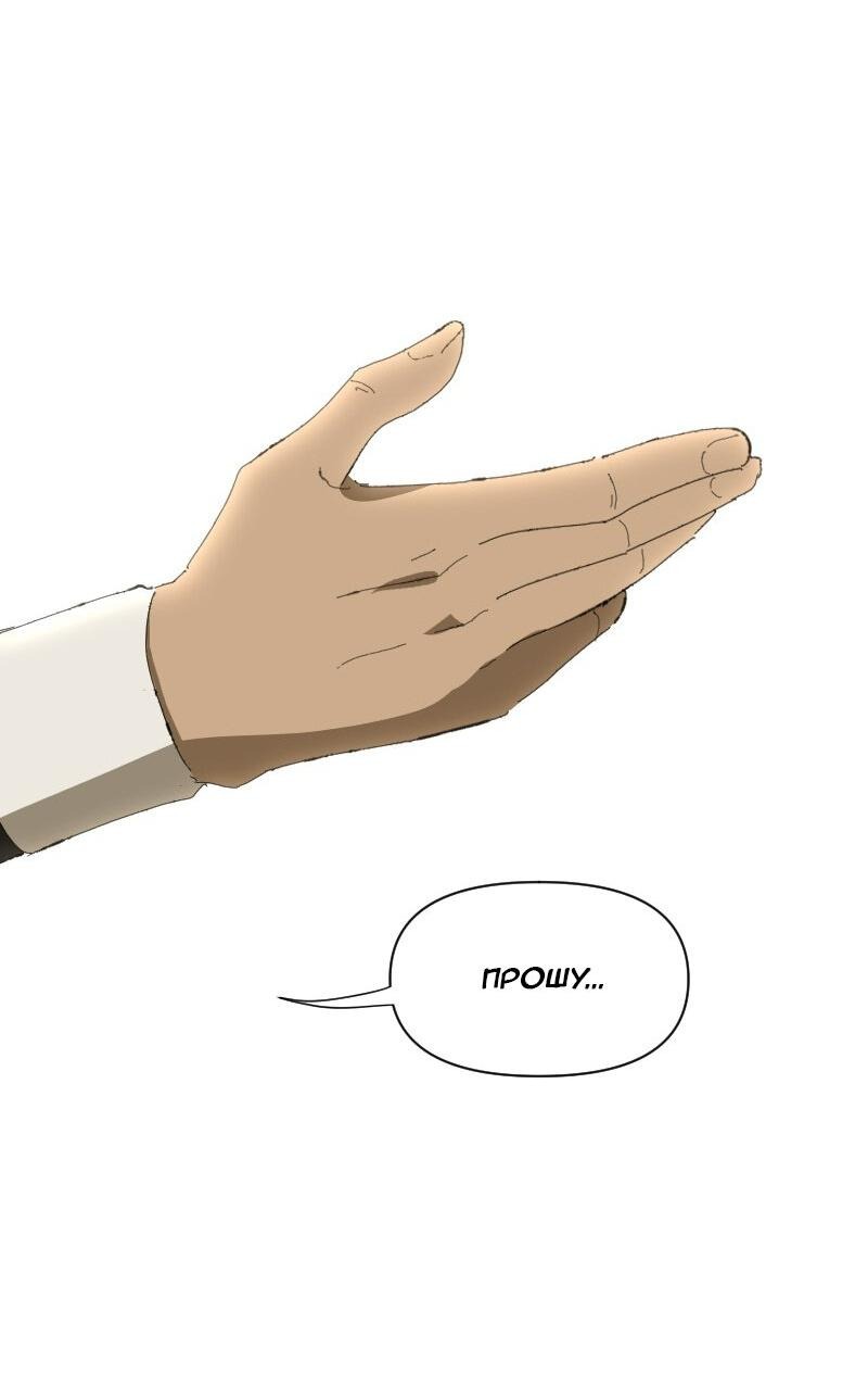Манга Тихие Крики - Глава 51 Страница 32