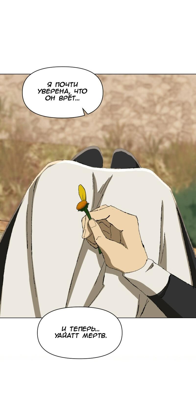 Манга Тихие Крики - Глава 51 Страница 21