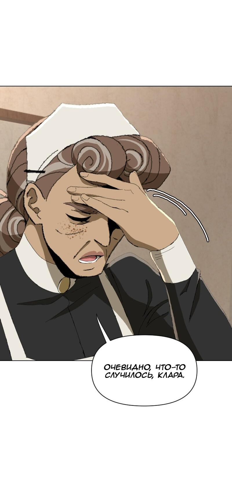 Манга Тихие Крики - Глава 51 Страница 31