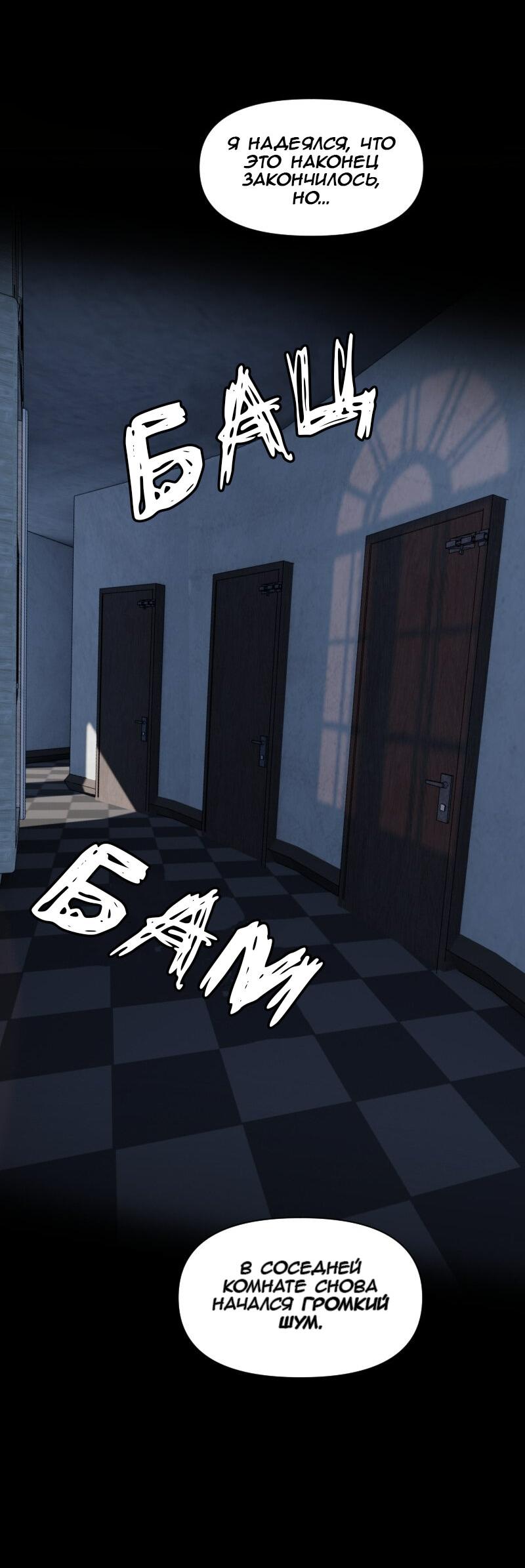 Манга Тихие Крики - Глава 51 Страница 3