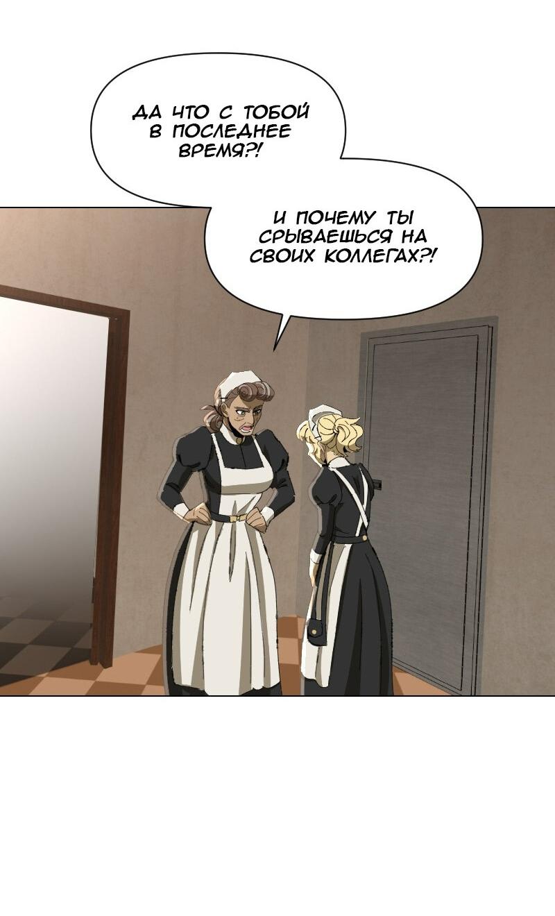 Манга Тихие Крики - Глава 51 Страница 29