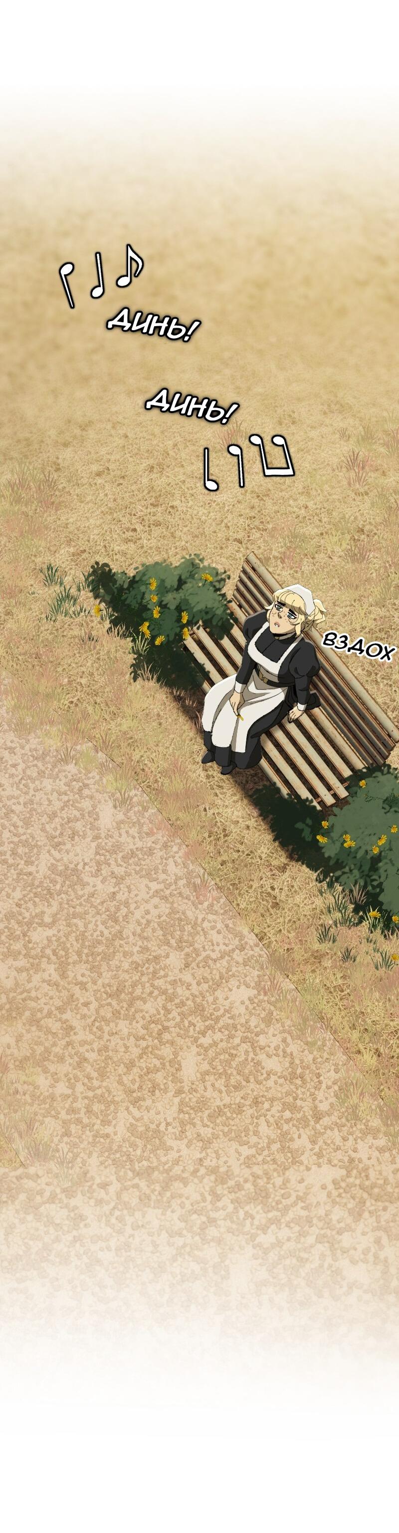 Манга Тихие Крики - Глава 51 Страница 22