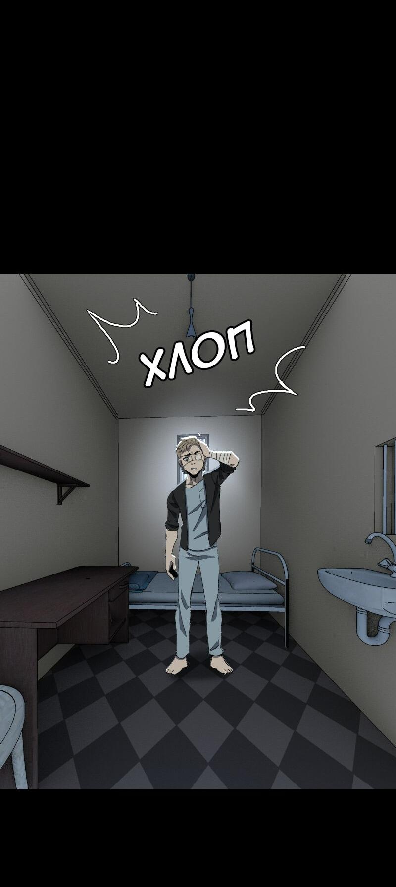 Манга Тихие Крики - Глава 50 Страница 20