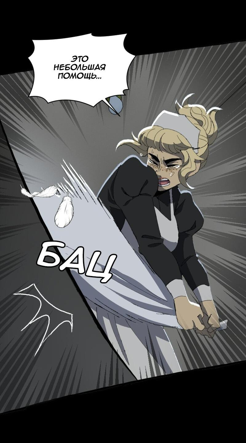 Манга Тихие Крики - Глава 50 Страница 24