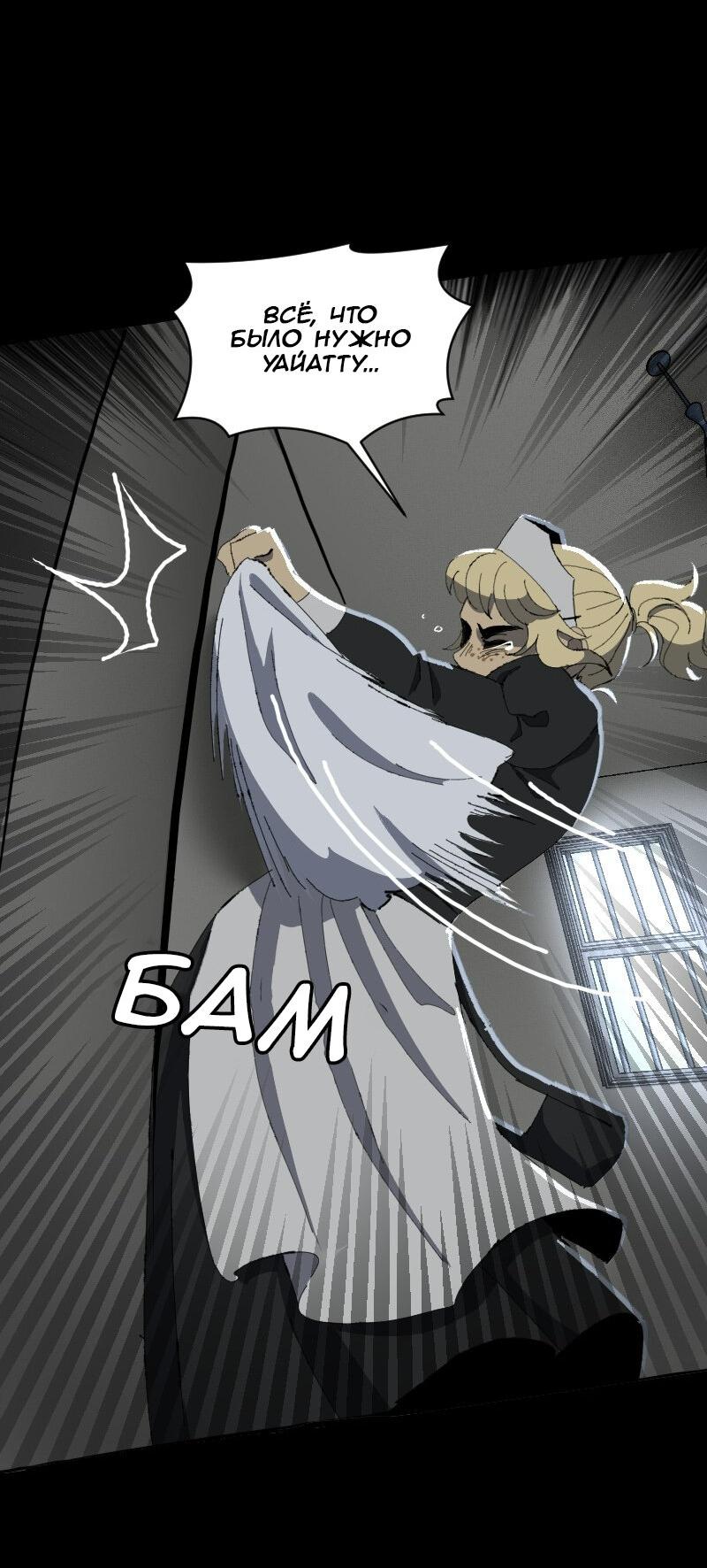 Манга Тихие Крики - Глава 50 Страница 23
