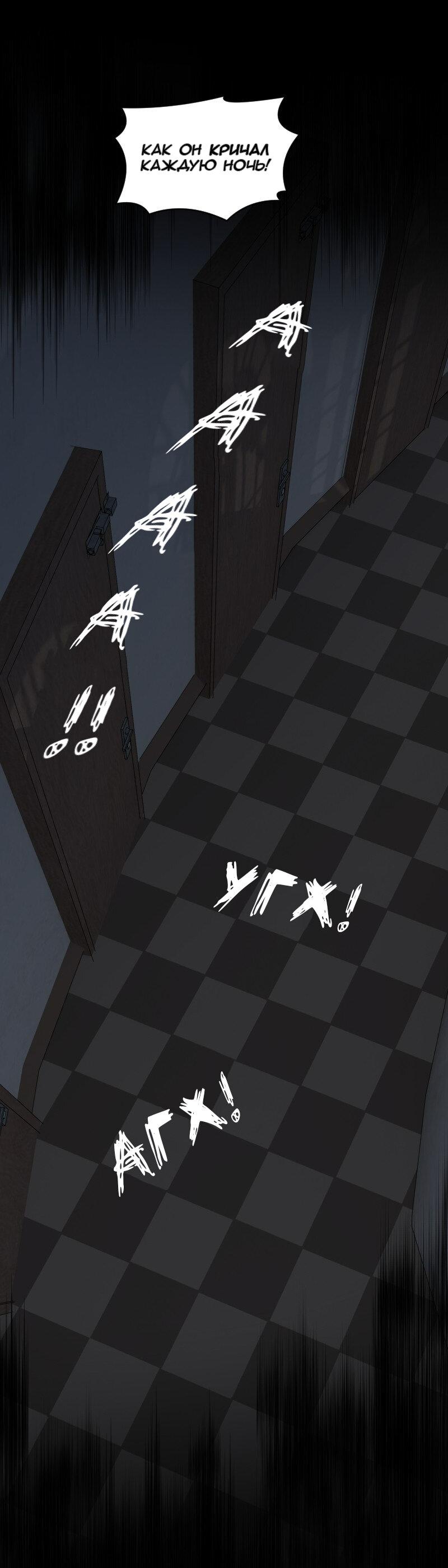 Манга Тихие Крики - Глава 50 Страница 13