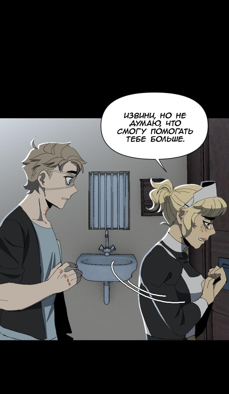 Манга Тихие Крики - Глава 50 Страница 40