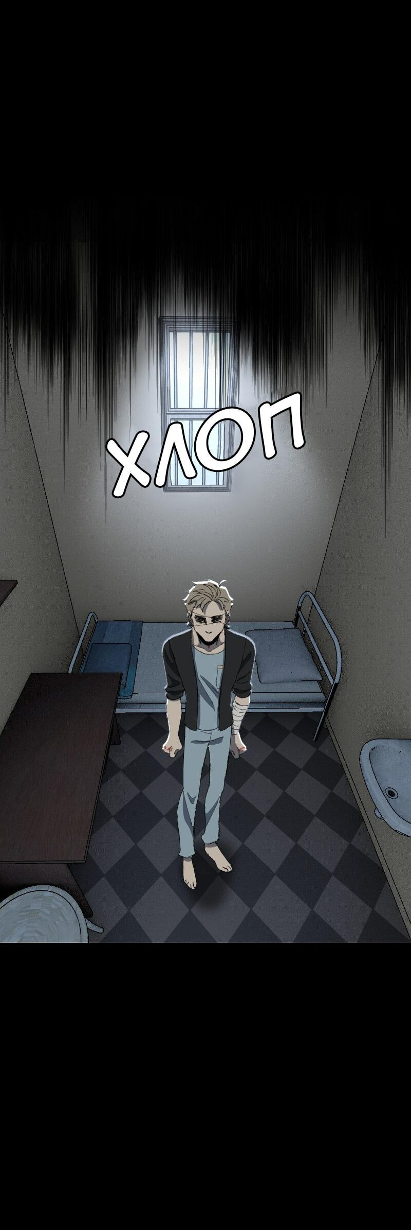 Манга Тихие Крики - Глава 50 Страница 42