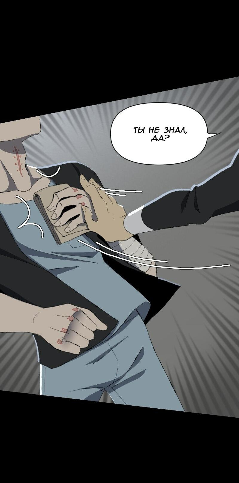 Манга Тихие Крики - Глава 50 Страница 18