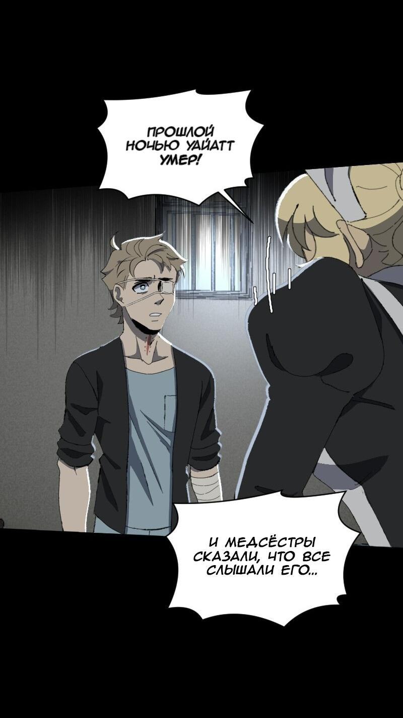 Манга Тихие Крики - Глава 50 Страница 12