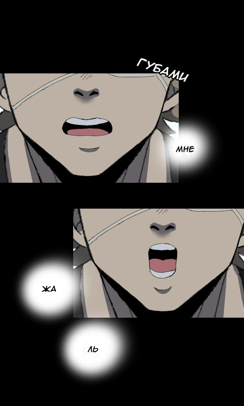 Манга Тихие Крики - Глава 50 Страница 36
