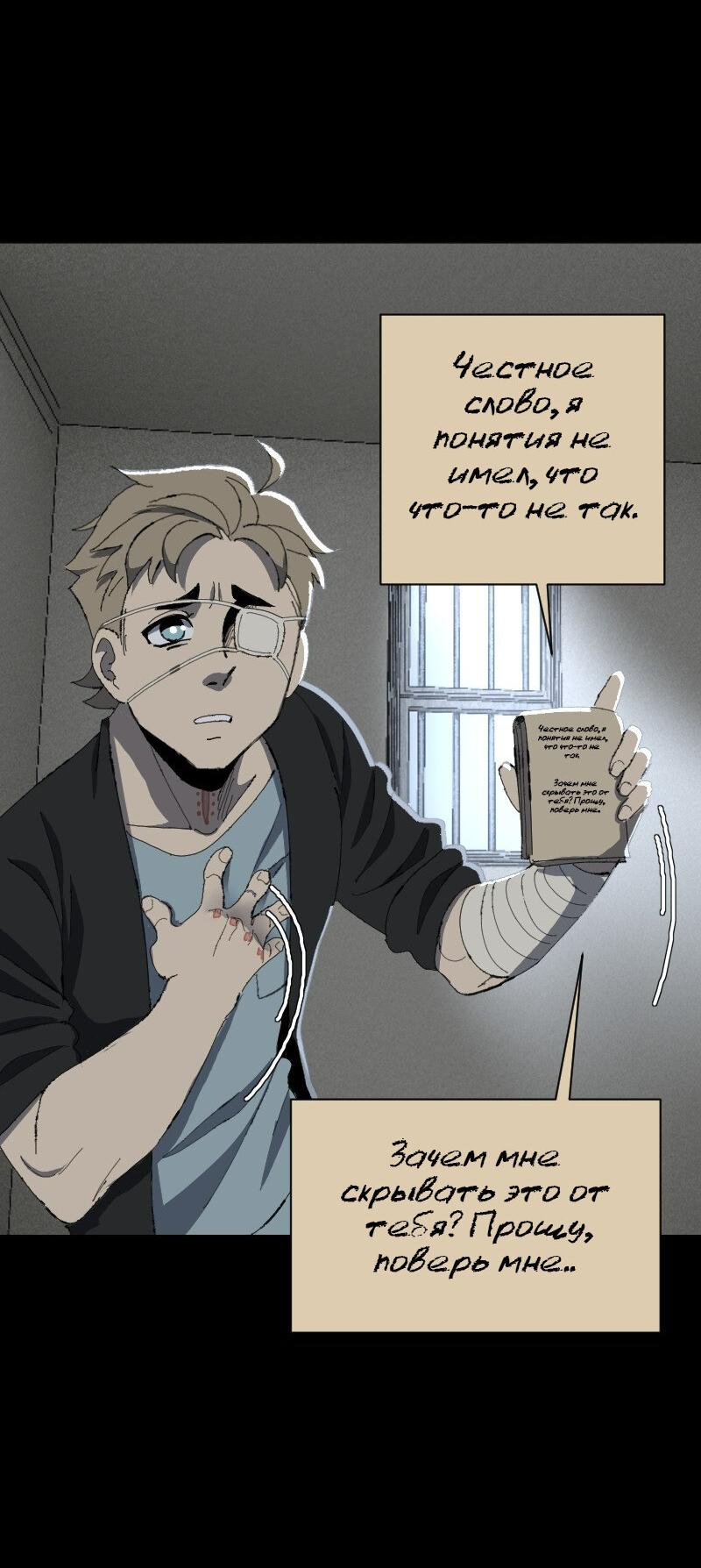 Манга Тихие Крики - Глава 50 Страница 17