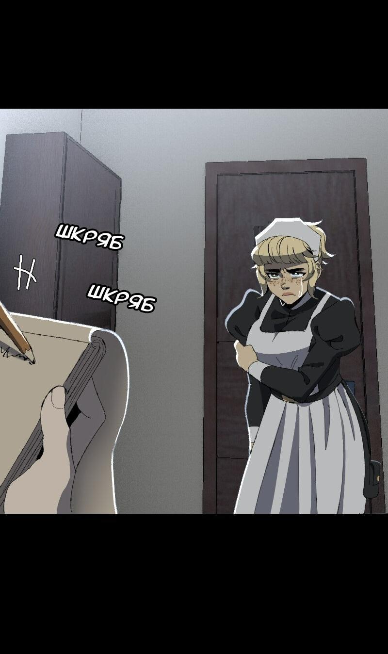 Манга Тихие Крики - Глава 50 Страница 16