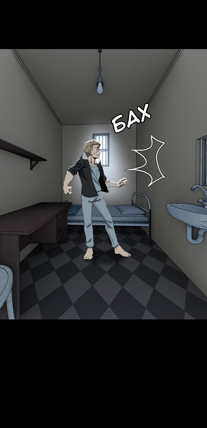 Манга Тихие Крики - Глава 50 Страница 21