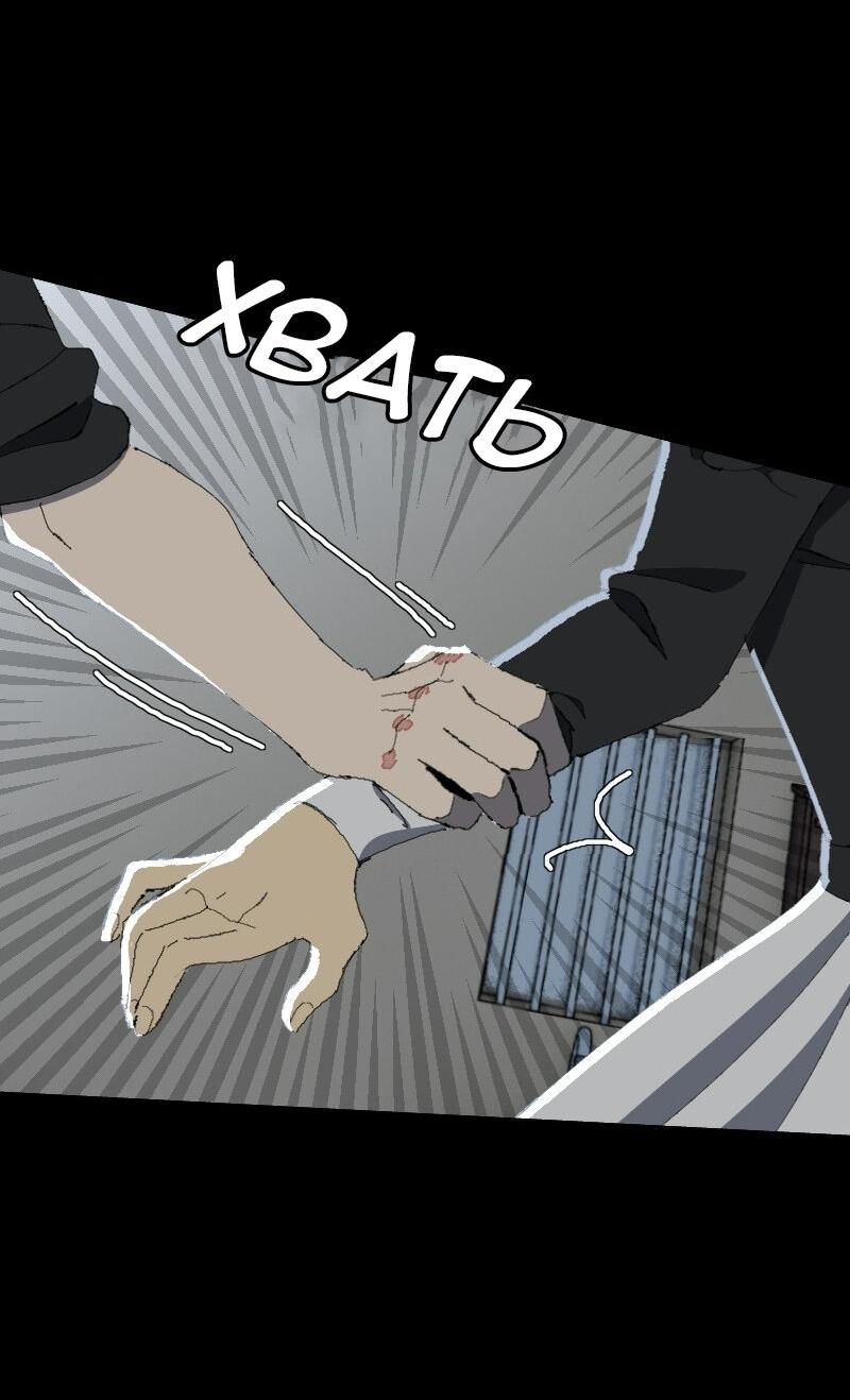 Манга Тихие Крики - Глава 50 Страница 34