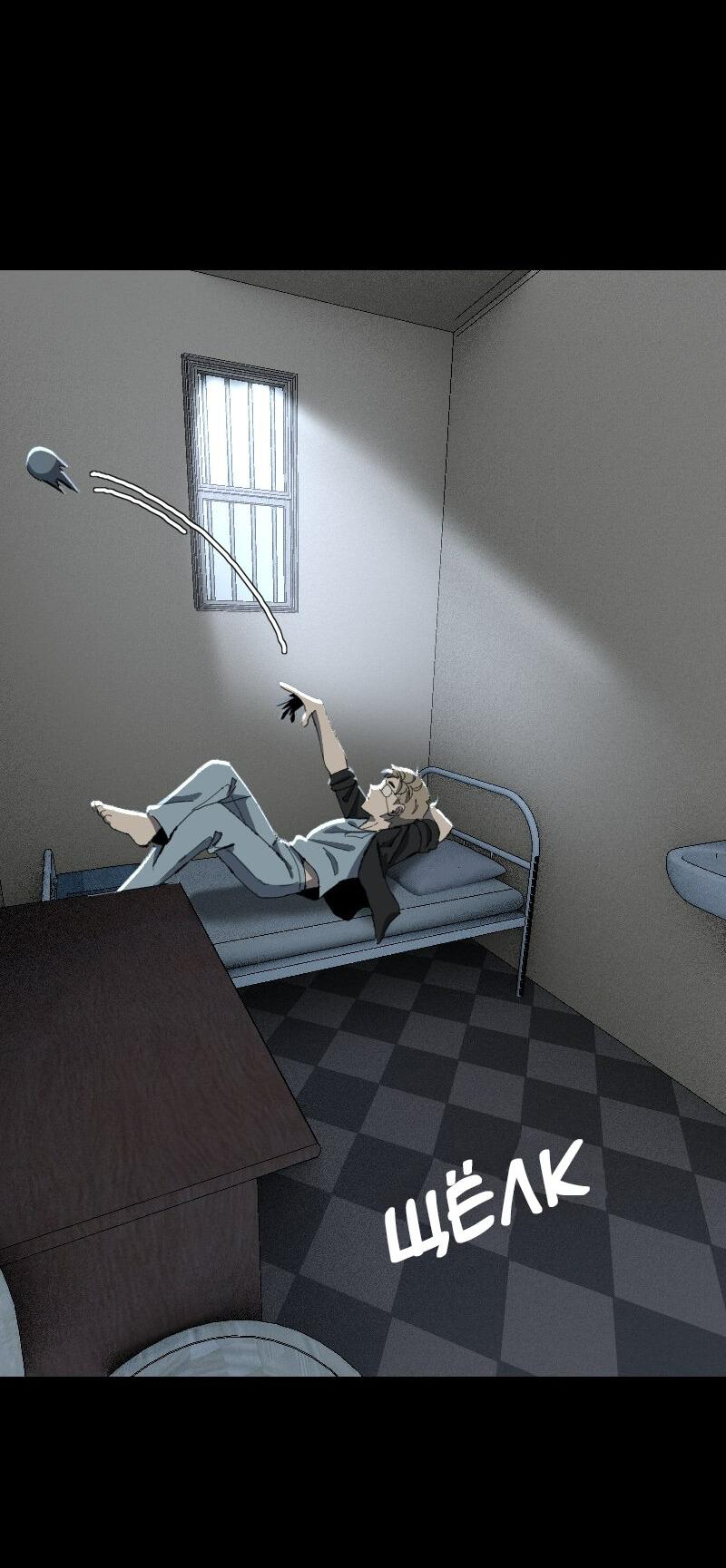 Манга Тихие Крики - Глава 50 Страница 4