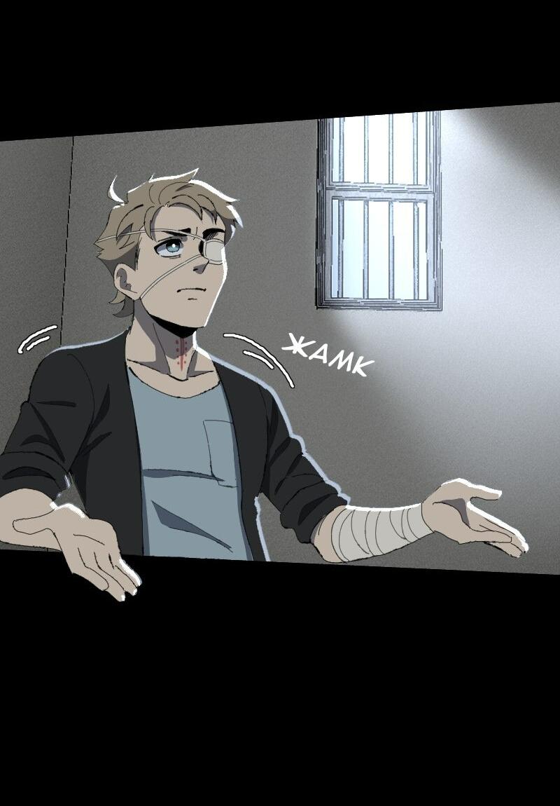 Манга Тихие Крики - Глава 50 Страница 9