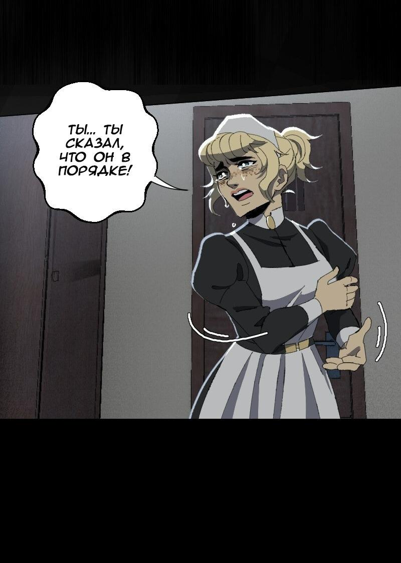 Манга Тихие Крики - Глава 50 Страница 14