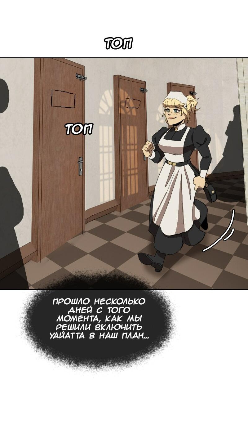 Манга Тихие Крики - Глава 49 Страница 2