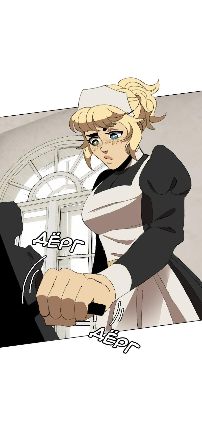 Манга Тихие Крики - Глава 49 Страница 11